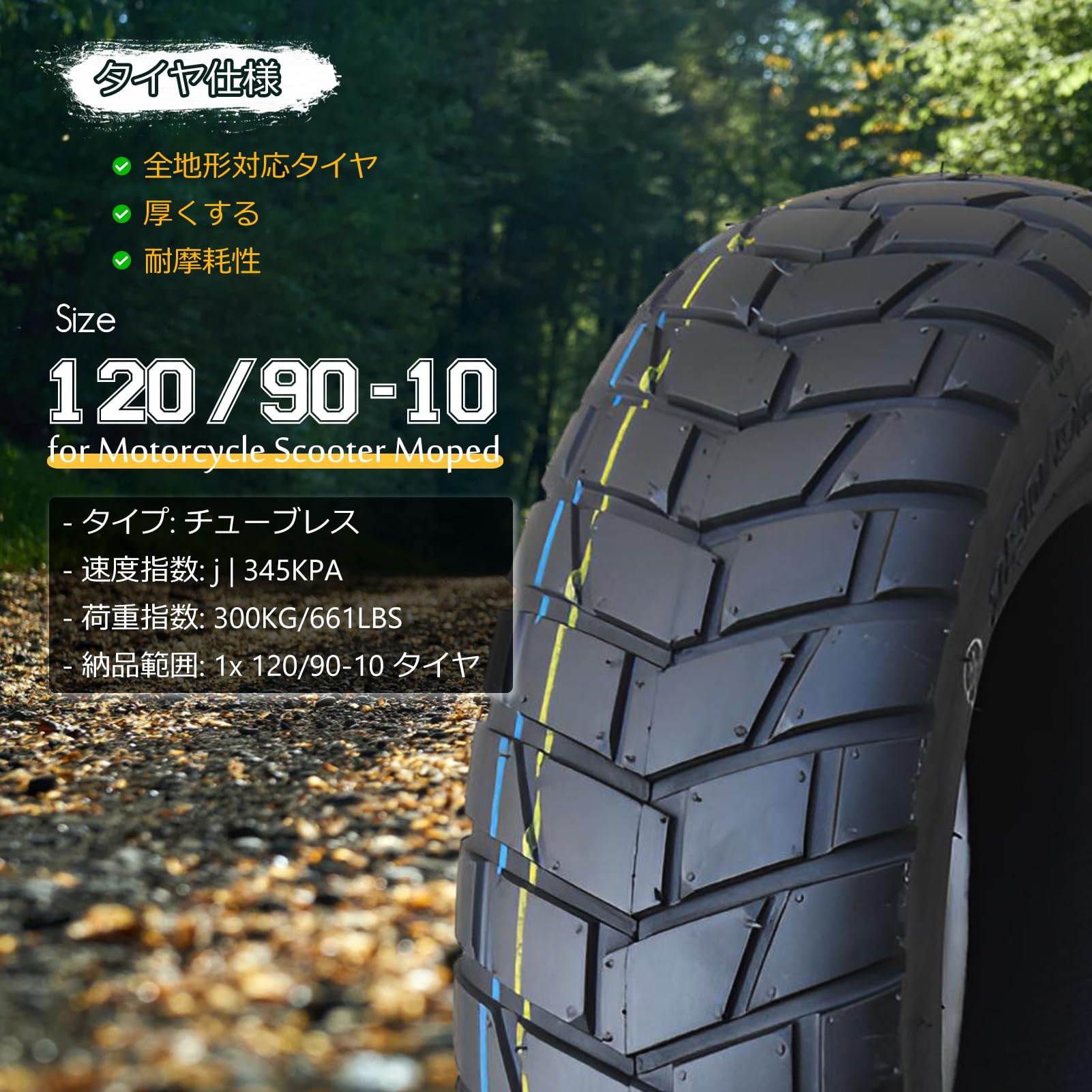 Amazon.co.jp: 120/90-10 タイヤ 71J | 120 90 10 タイヤ 二輪