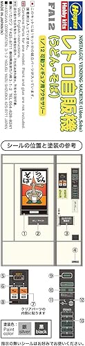 Miniatura 8 de Hasegawa FA12 Figura 112 Serie de accesorios Máquina expendedora retro (Udon  Soba), modelo de plástico