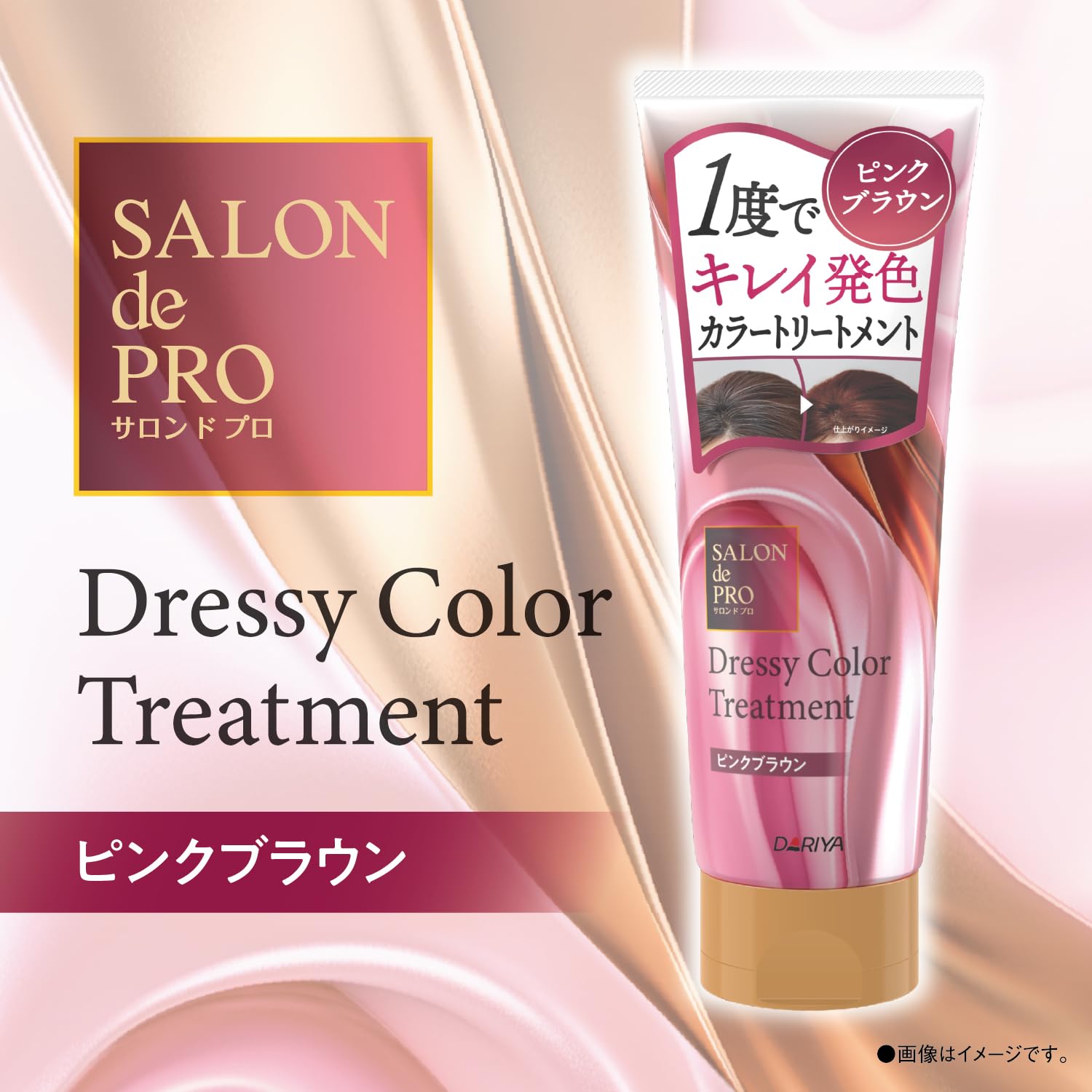 Amazon.co.jp: 【オリジナル品】 サロンドプロ 白髪染め ドレッシー