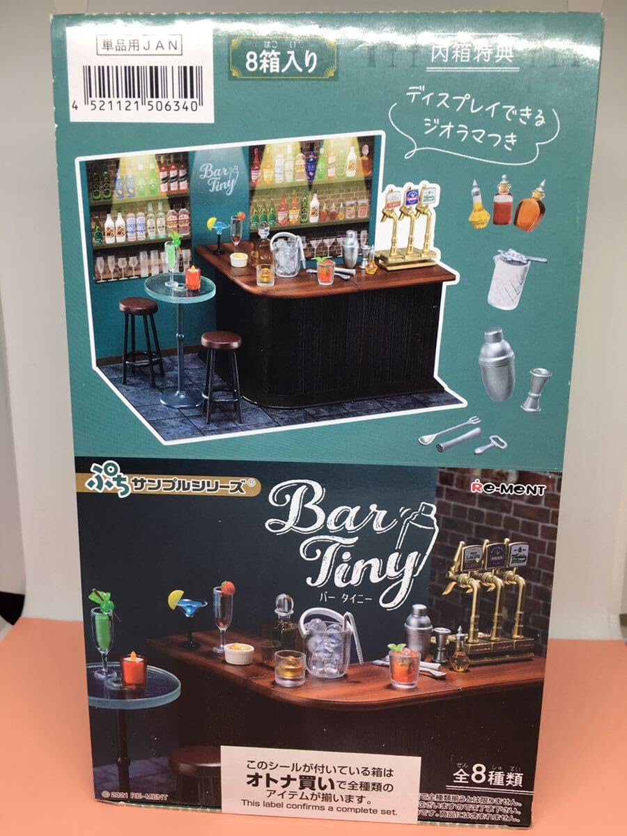 Amazon.co.jp: リーメント ぷちサンプルシリーズ バータイニー 全8種  