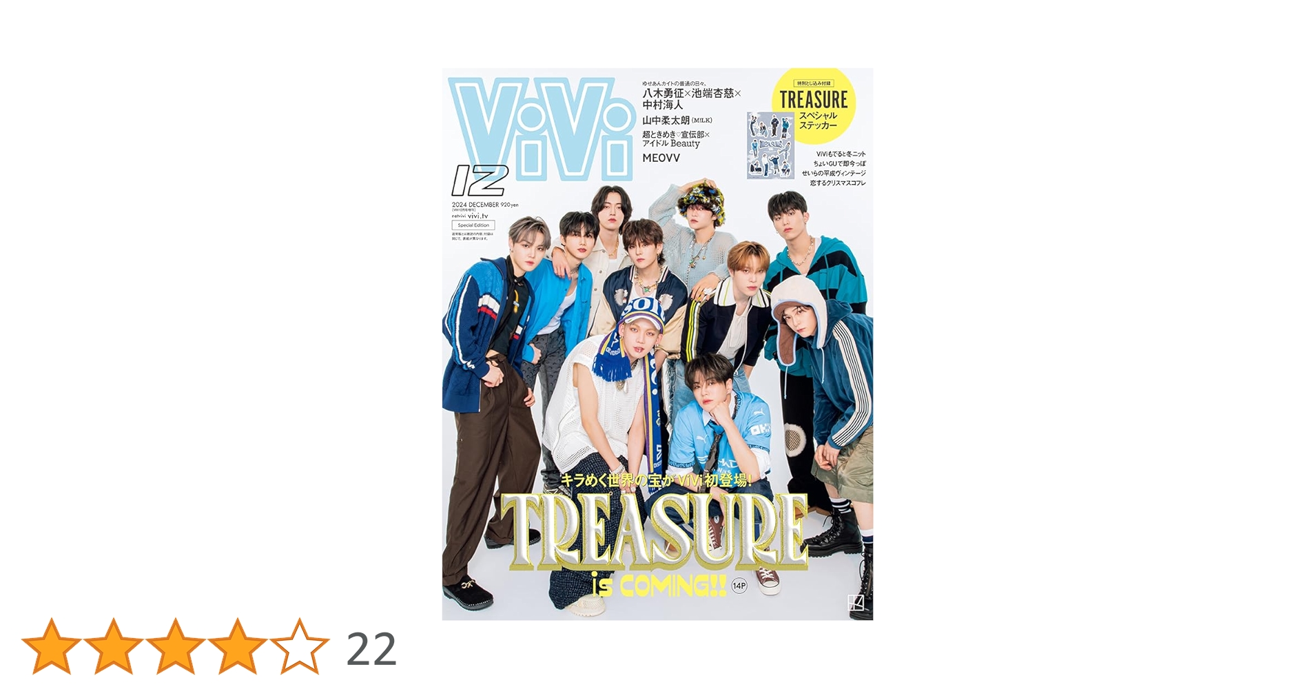 vivi 4月号　新品未読 ViVi(ヴィヴィ） 2022年4月号 (発売日2022年02月22日) | 雑誌