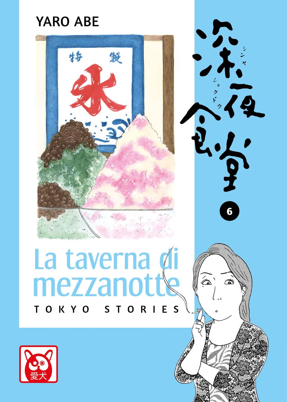 La Taverna Di Mezzanotte. Tokyo Stories (Vol. 6) - 4