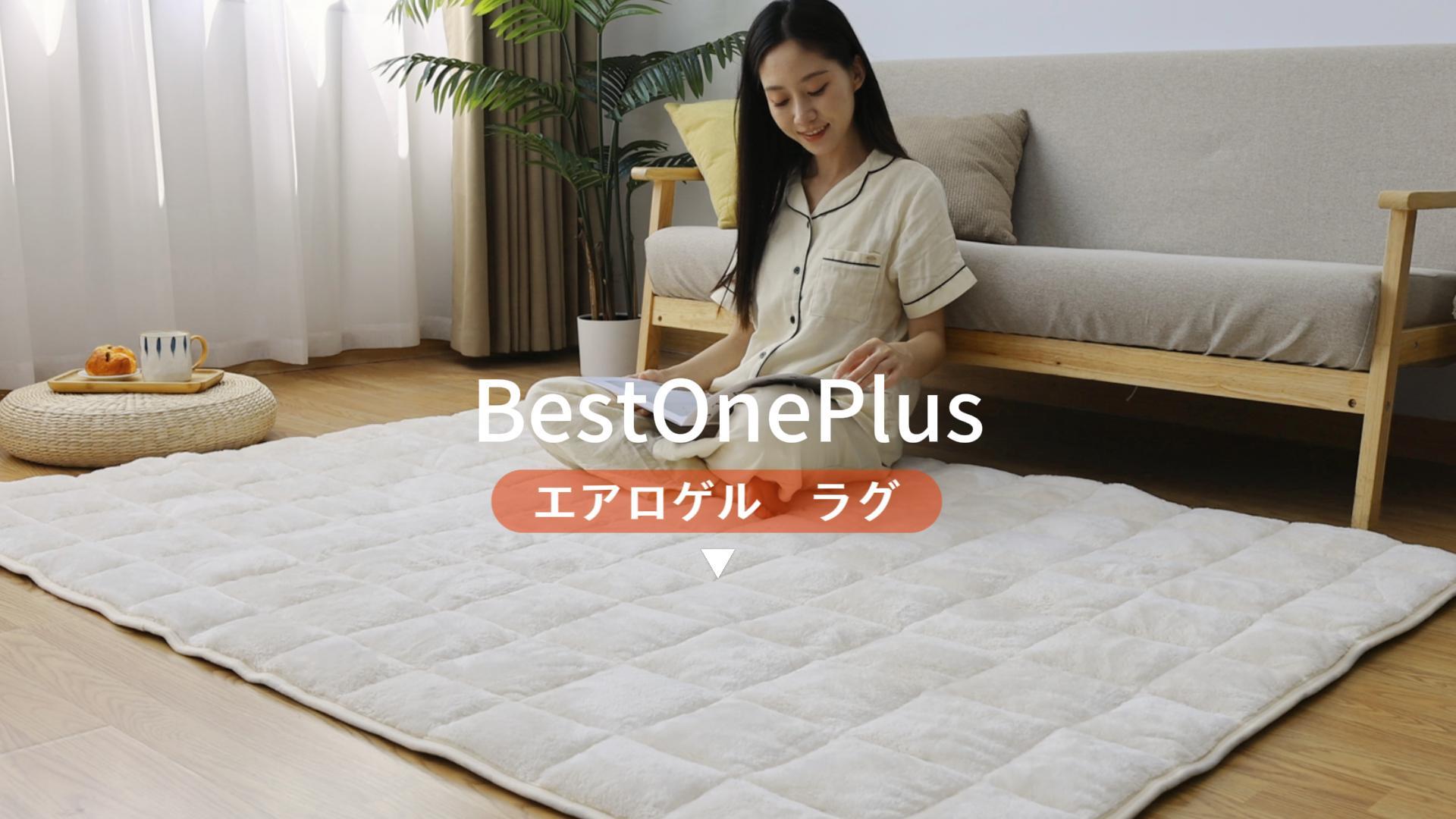 【数量限定】BestOnePlus 【帝人TEIJIN中綿+エアロゲル】ラグ カ Amazon | BestOnePlus 【帝人TEIJIN中綿+エアロゲル】ラグ カーペット