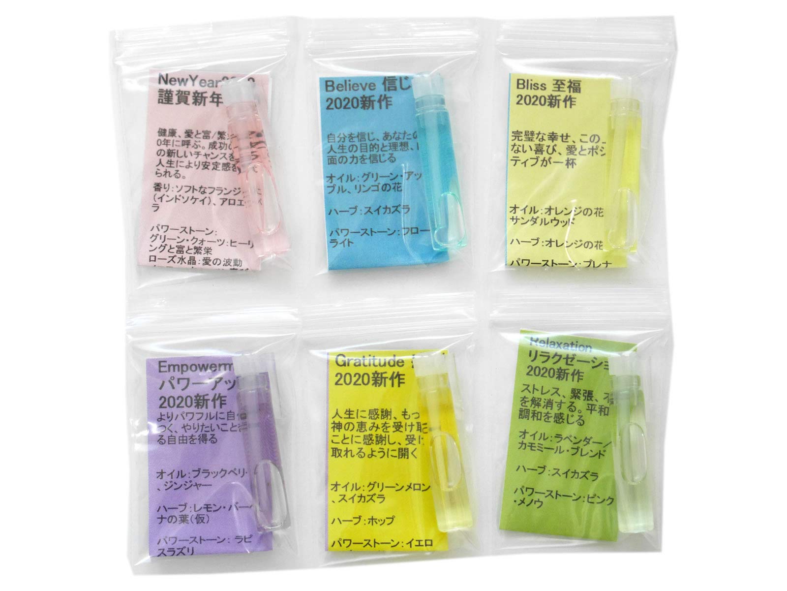 メモリーオイル 2020年新作オイルお裾分け Amazon | 小分けお試しセット（0.5ml×6）2020限定品1種（NewYear2020