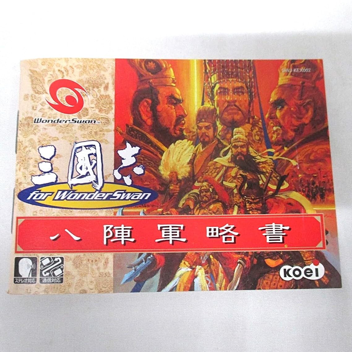 Amazon.co.jp: 三国志for WonderSwan WS 【ワンダースワン】 : Video Games