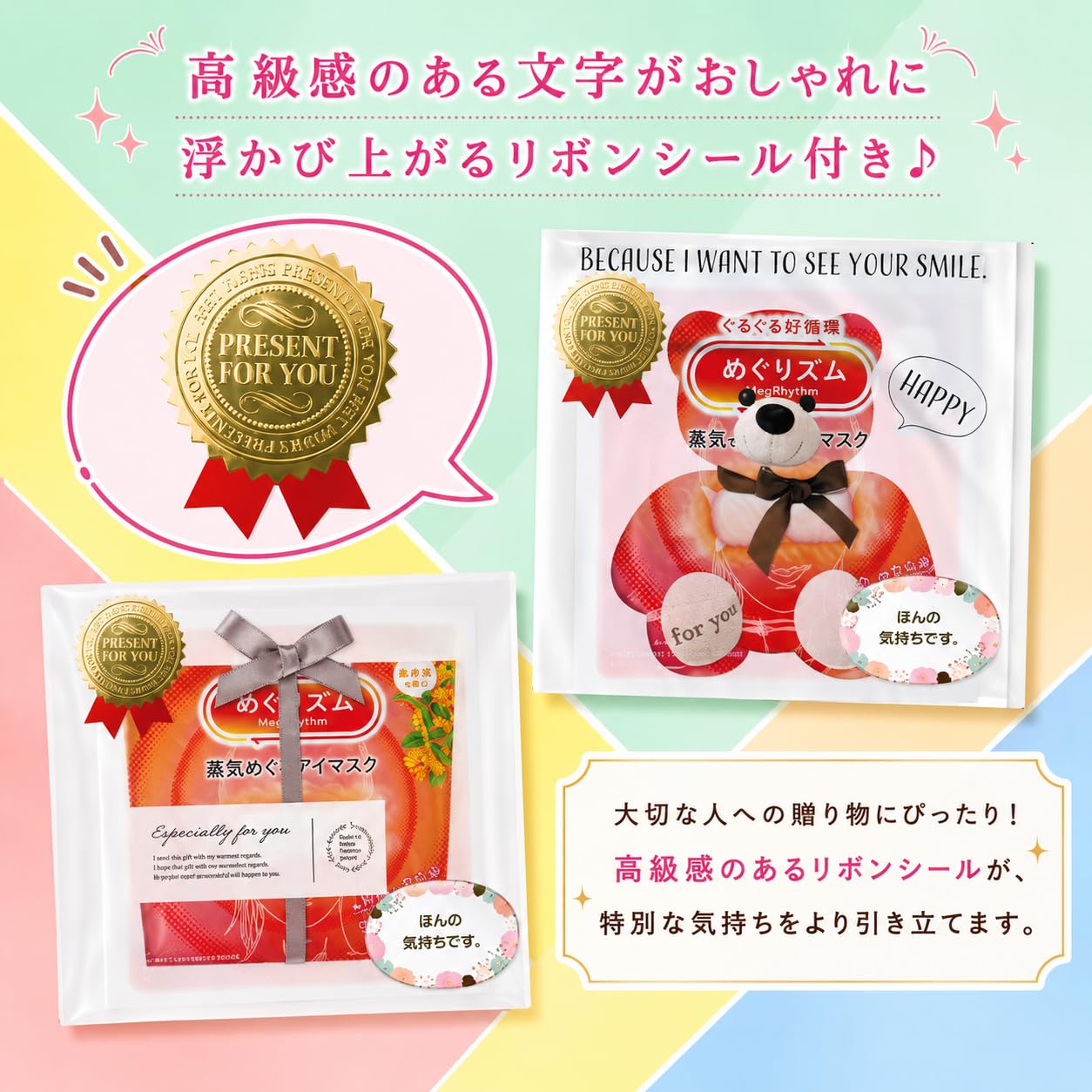 Amazon.co.jp: ホットアイマスク アソート【6枚入 × 2セット】（2人