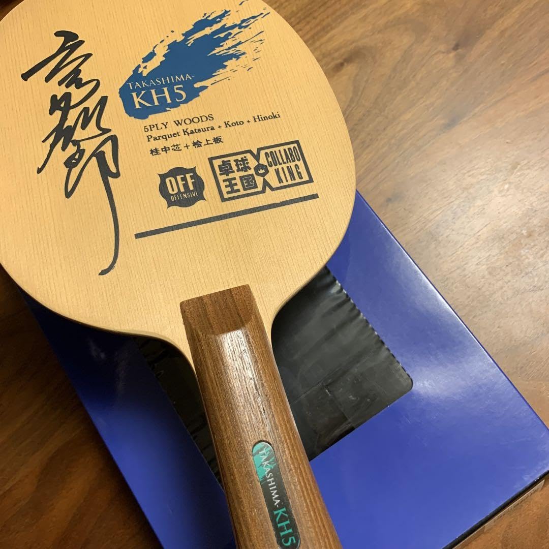 Amazon | 卓球 ラケット TAKASHIMA KH5 FL () | ノーブランド品