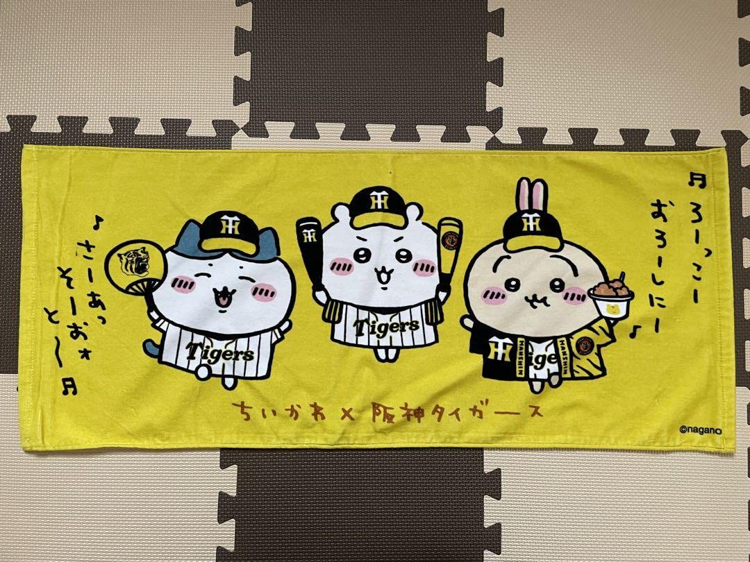 ちいかわ 阪神タイガース フェイスタオル タオル コラボ フェイスタオル」 - ちいかわ×阪神タイガースのコラボグッズが