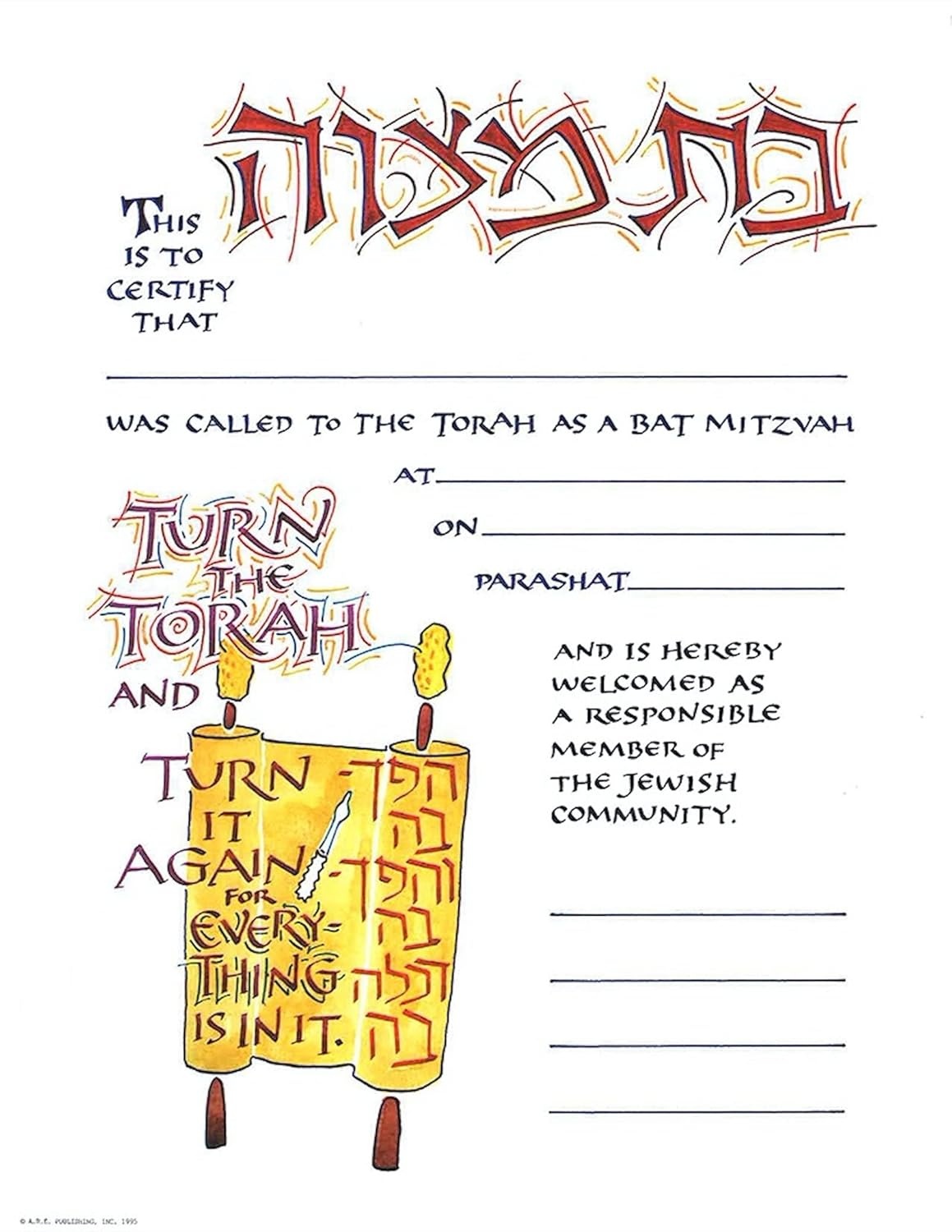 Bat Mitzvah Certificate 10 Pack House Behrman 9781681151045 Amazon