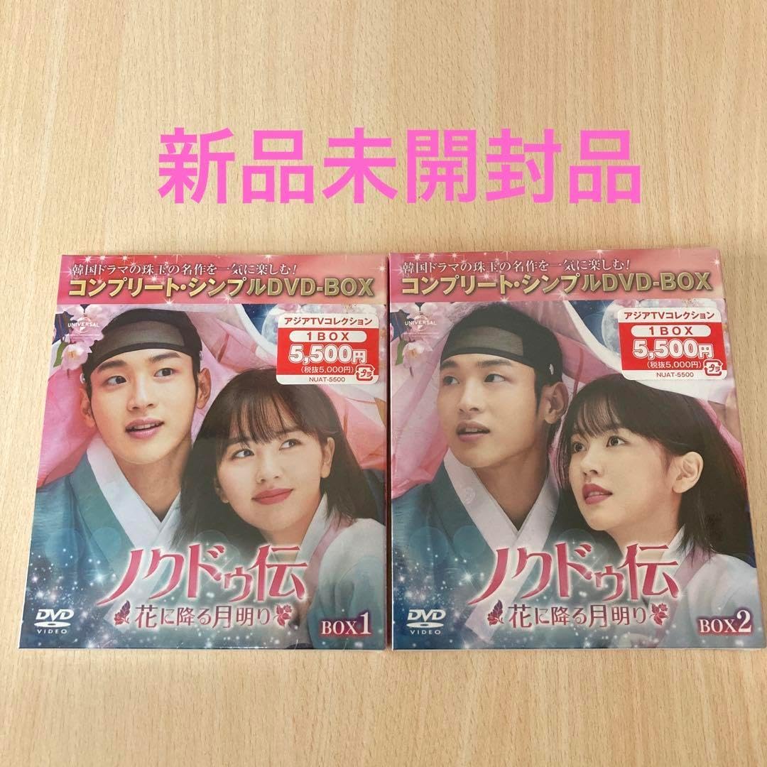 ノクドゥ伝〜花に降る月明り〜 DVD−SET2（特典DVD付