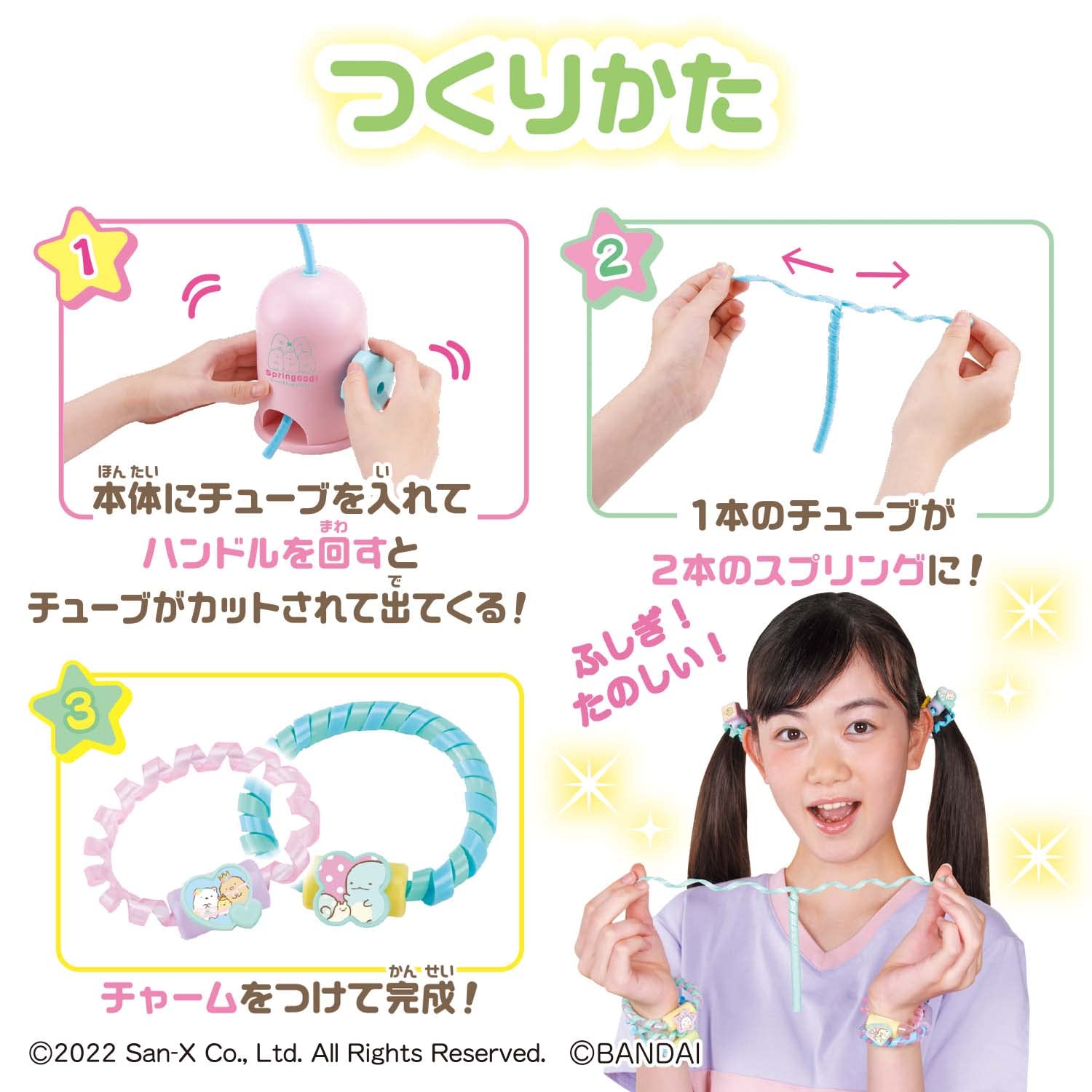 Amazon | スプリンgood! すみっコぐらしセット | ヘアアクセサリ