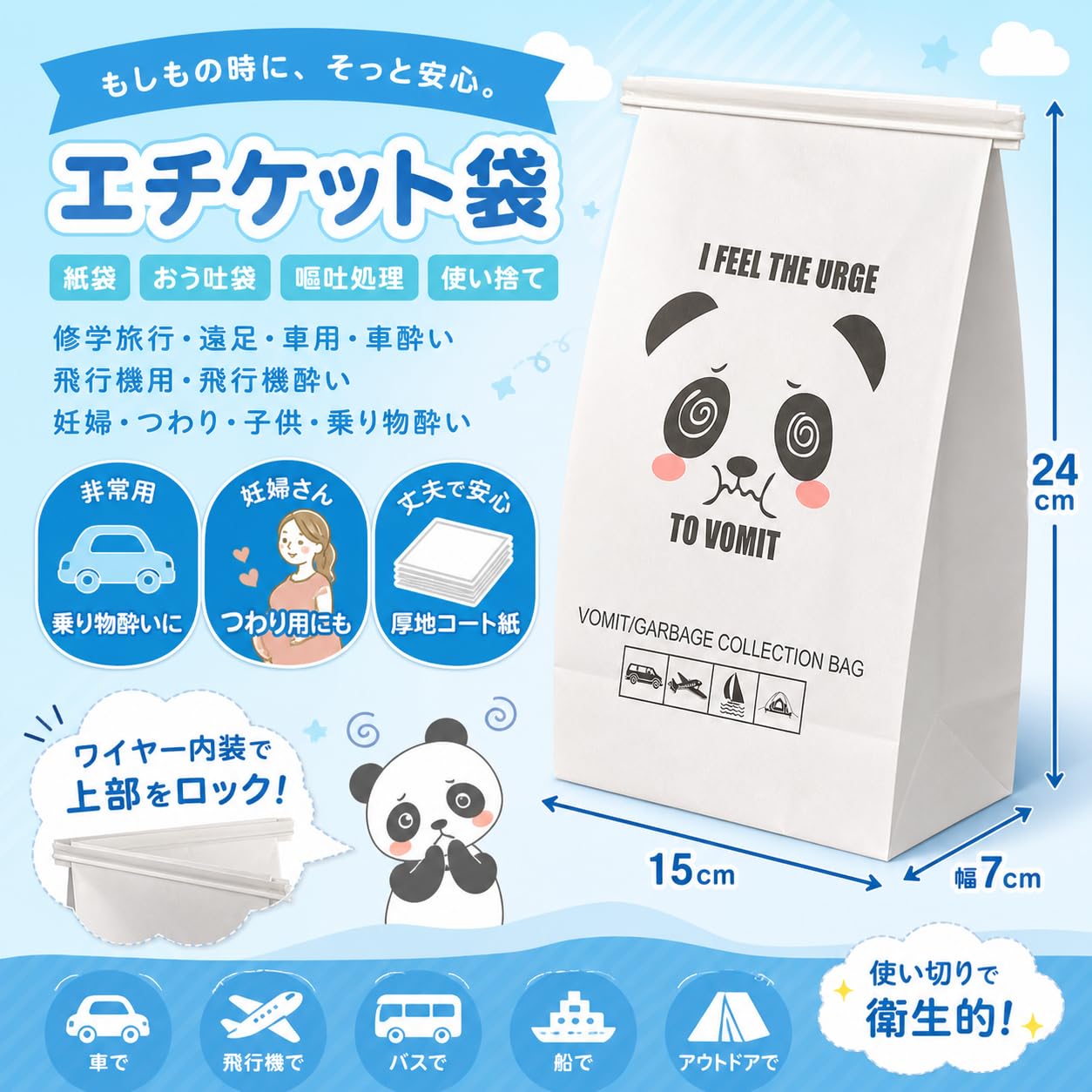Amazon.co.jp: スタートサイド エチケット袋 紙袋 おう吐袋 嘔吐処理