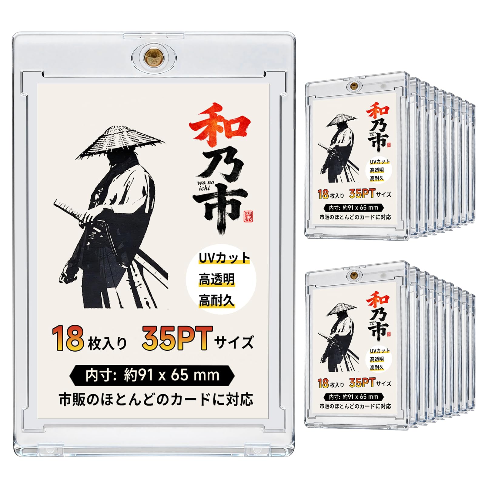 Amazon.co.jp: 和乃市 WANOICHI マグネットローダー 35pt セット UV
