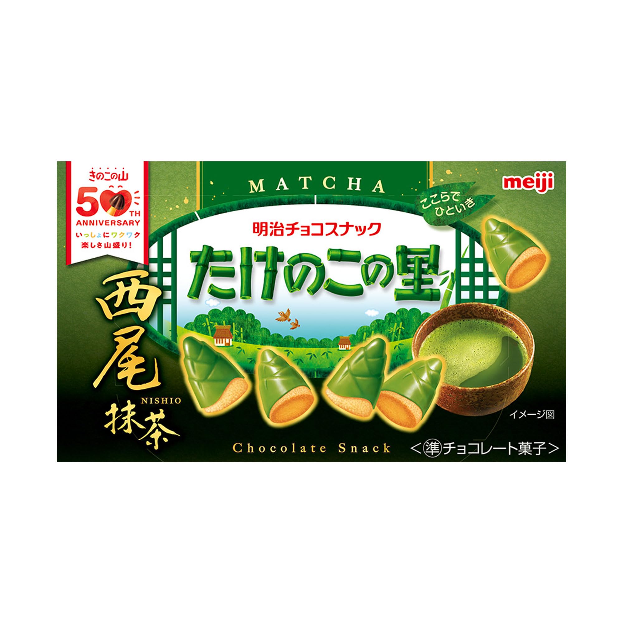 Amazon.co.jp: 明治 たけのこの里西尾抹茶 61g×10個 : 食品・飲料・お酒