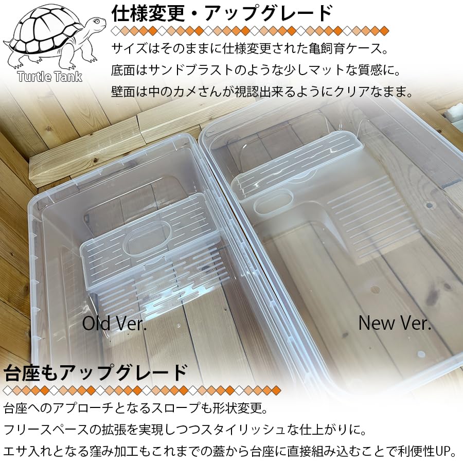 Amazon | 亀飼育ケース (中) タートルタブ 排水口付き タートルタンク
