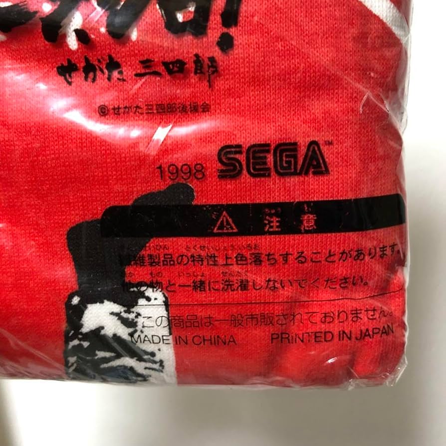 せがた三四郎　新品　藤岡弘　レア　当時物　非売品　セガサターンシロ Amazon.co.jp: せがた三四郎 藤岡弘 レア 当時物 セガサターン