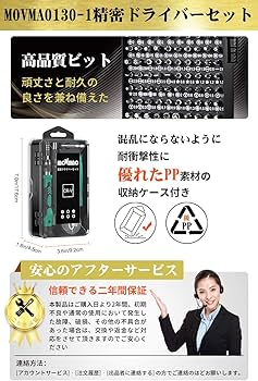 Amazon | 精密ドライバーセット MOVMAO 130 in 1 103種ビット
