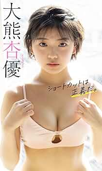 ベタおこ サイン色紙 大熊杏優 Yahoo!オークション - ヤングアニマル 2024年5号 大熊杏優 直筆