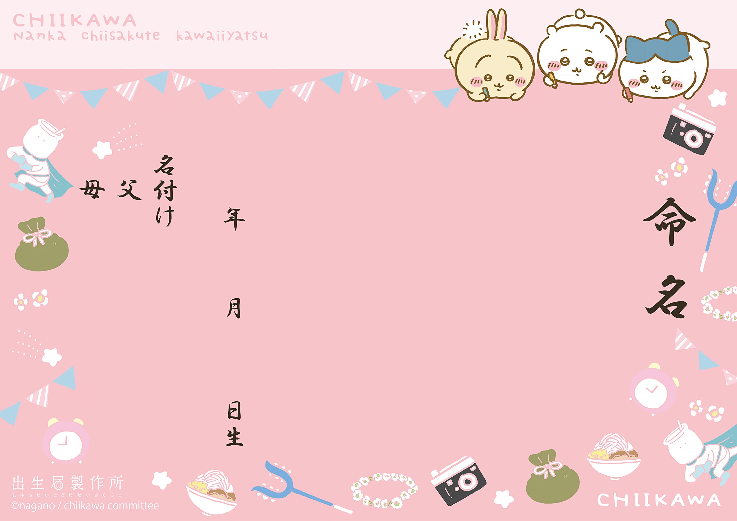 【希少】聲の形 婚姻届 出生届 2枚セット 大今良時 大垣市 婚姻届 ✦ カラフルなボタニカルフラワー お花のハートの婚姻届