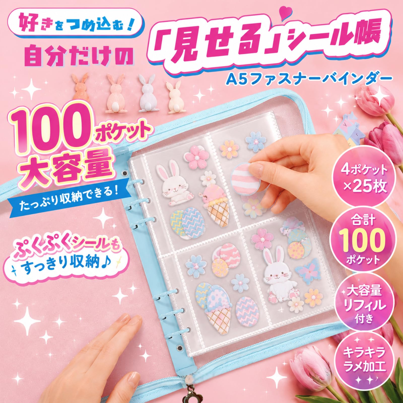 Amazon | YESprime シール帳 大きめ A5 バインダー リフィル25枚セット