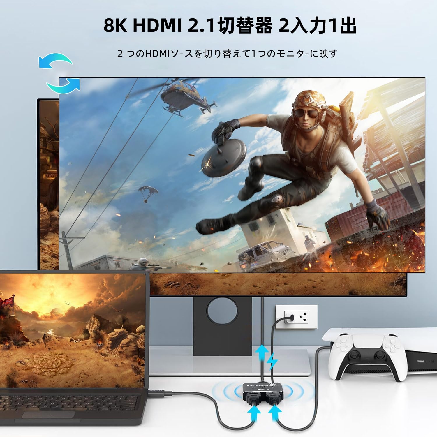 Amazon | HDMI 2.1 切替器 8K@60Hz/ 4K@120Hz 2入力1出力 / 1入力2出力