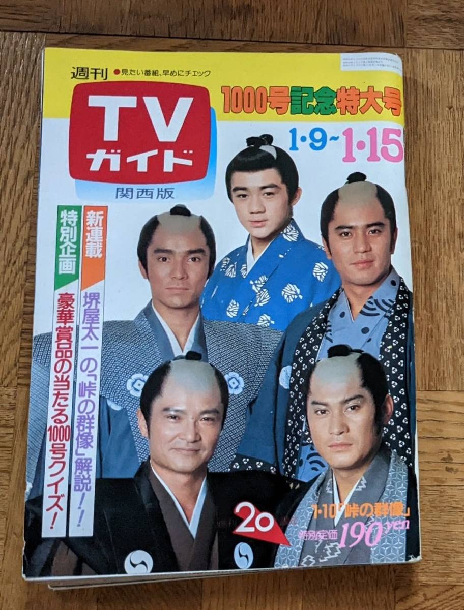 群像 1982年 八月特大号｜本・雑誌・漫画