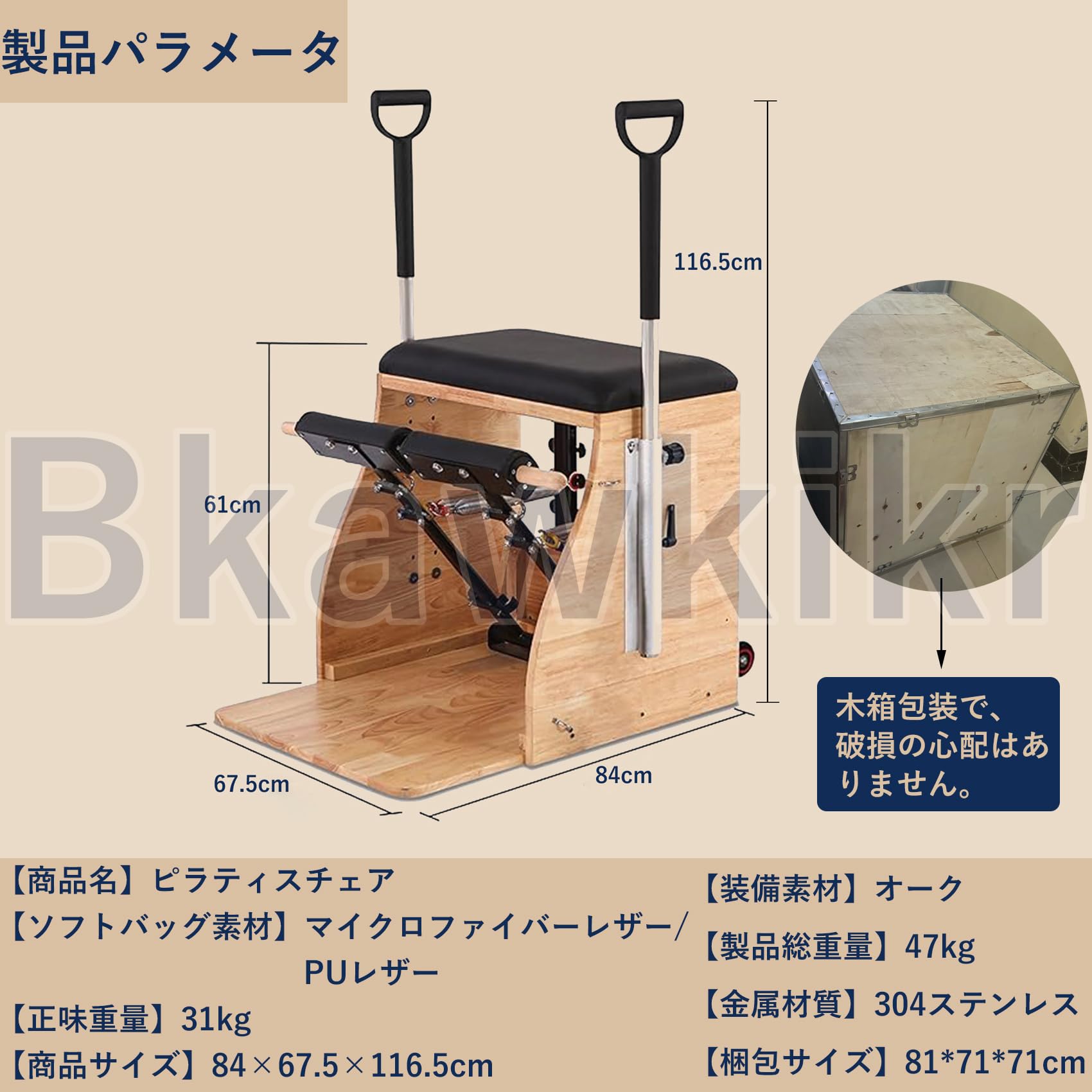 Amazon.co.jp: ピラティスチェア ピラティスチェア ピラティス プロ