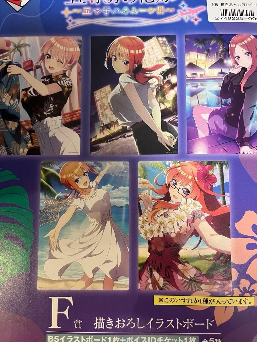 一番くじ 五等分の花嫁 五つ子ハネムーン フィギュア フルコンプ