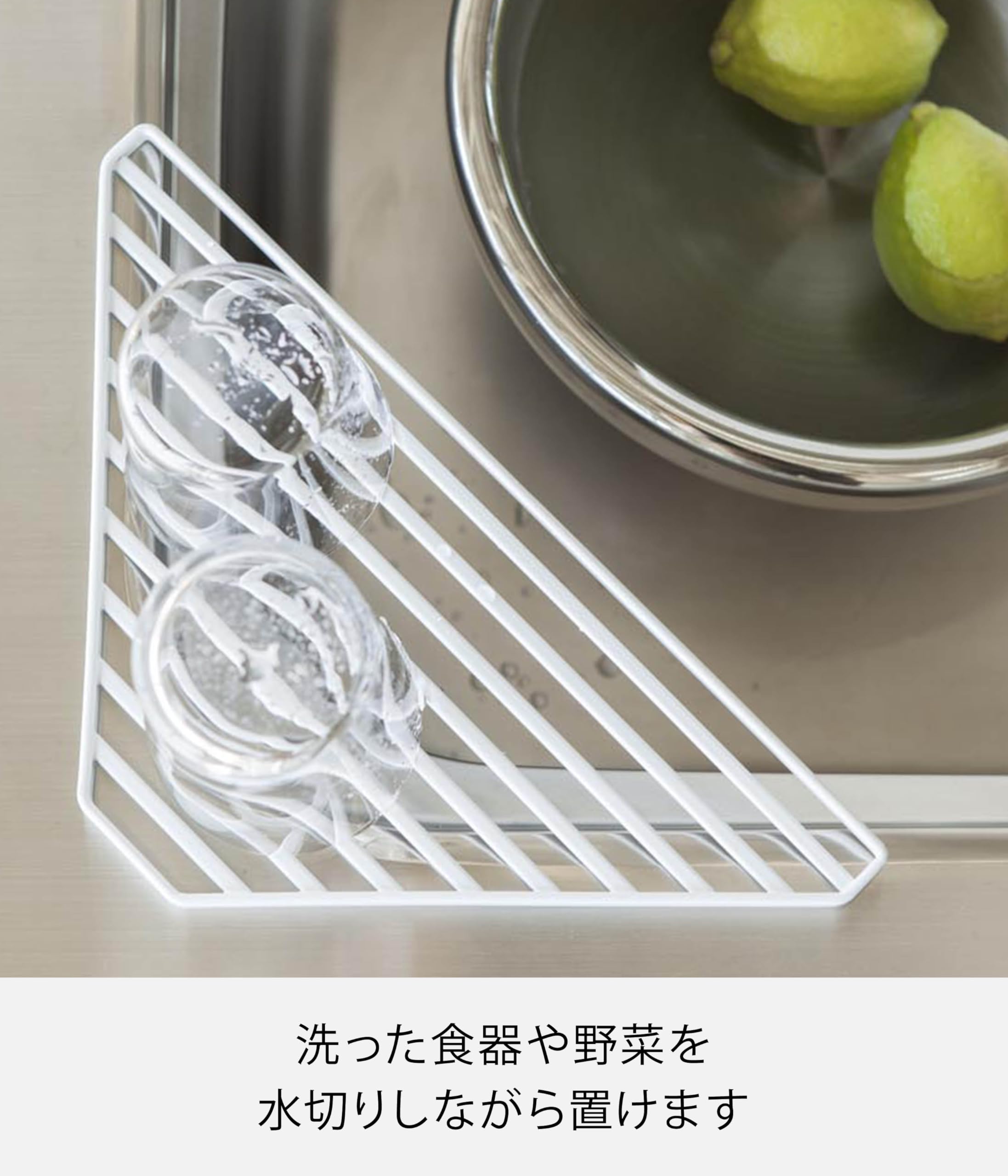 Amazon｜山崎実業 シンクコーナーラック タワー ホワイト 2504｜三角