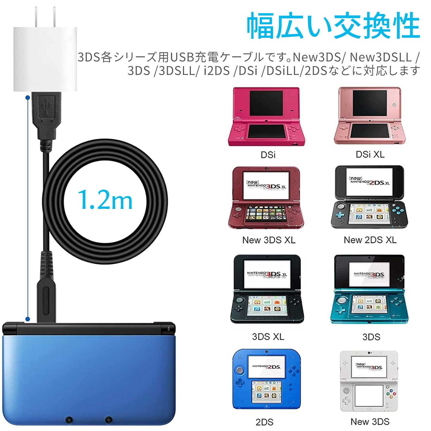 Amazon.co.jp: 3ds 充電器 電源ケーブル 1.2m ニンテンドー3ds 充電器  