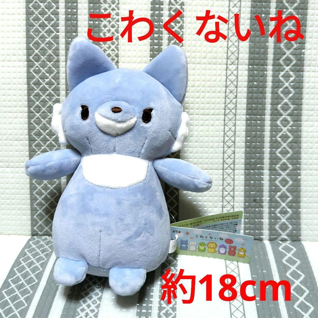 Amazon.co.jp: n284 こわくないね オオカミさん ぬいぐるみ