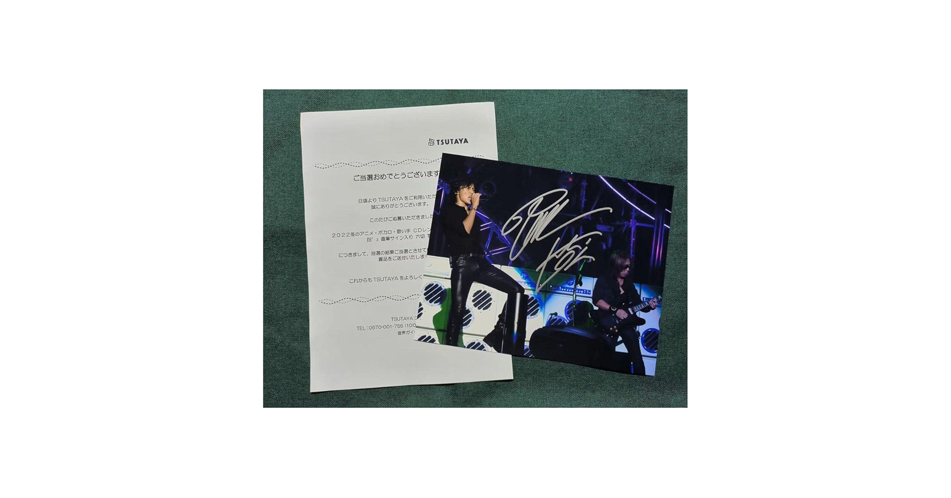 Amazon.co.jp: B'z 直筆サイン入り写真 当選通知書付き : おもちゃ