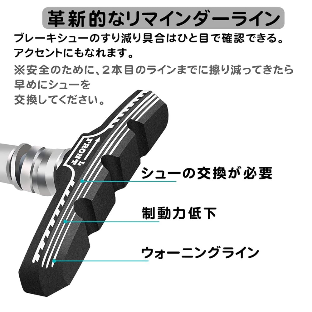 Amazon | ブレーキシューVタイプ 自転車ブレーキパッド 全天候型