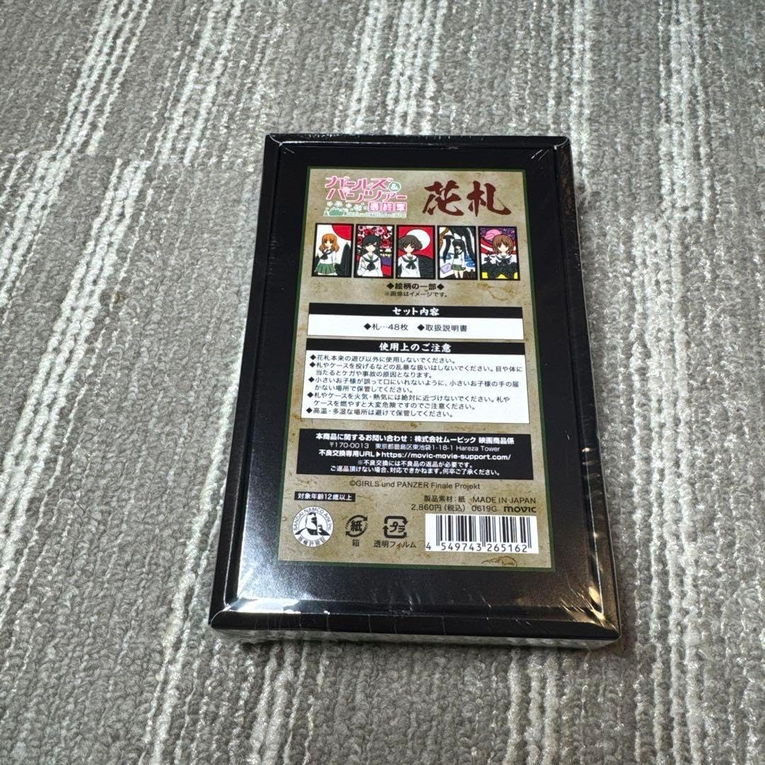 ガルパン 花札 ガルパン 花札 ガルパン 花札カード 未開封】ガールズ