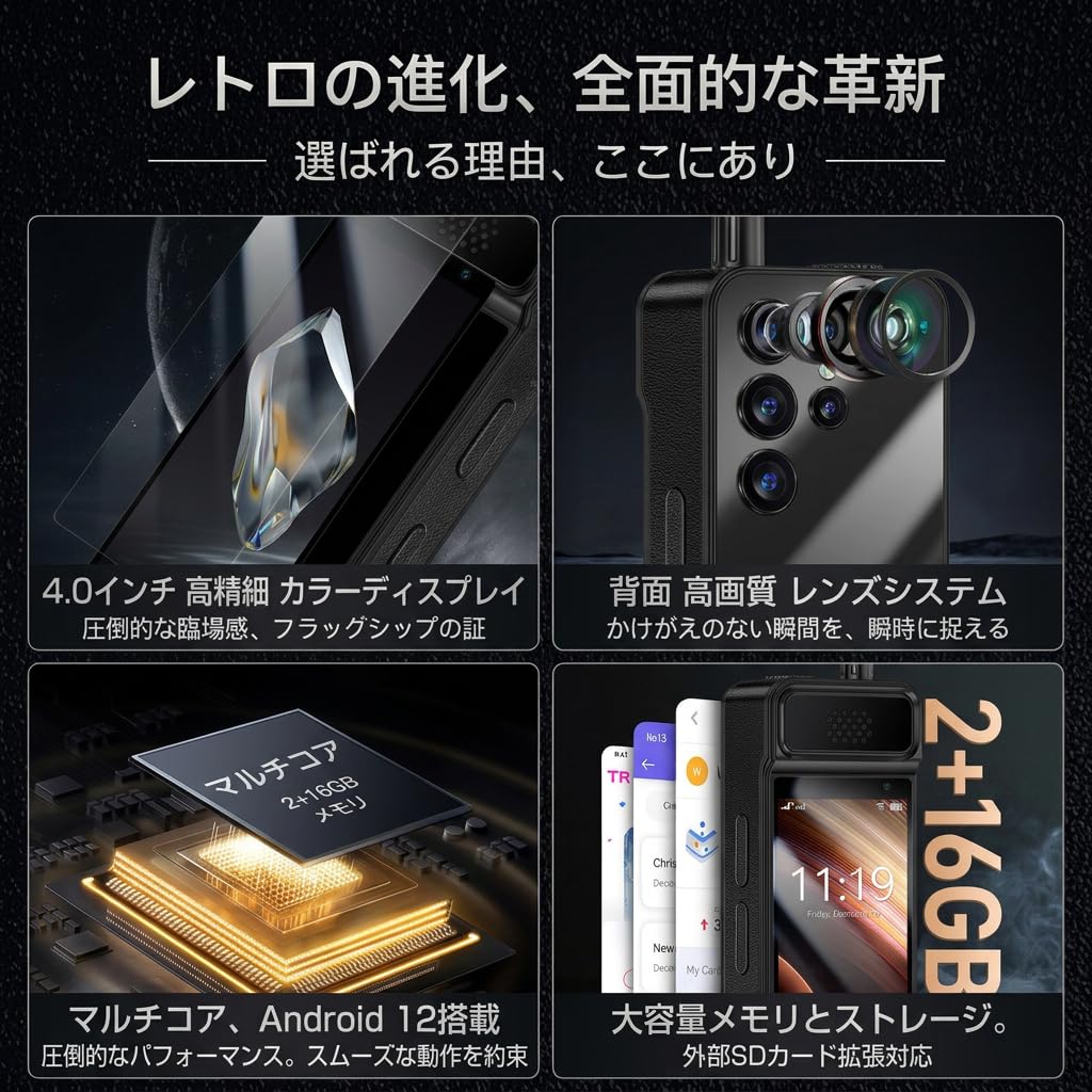 Amazon | W88Pro レトロ携帯電話 SIMフリー スマートフォン 4G