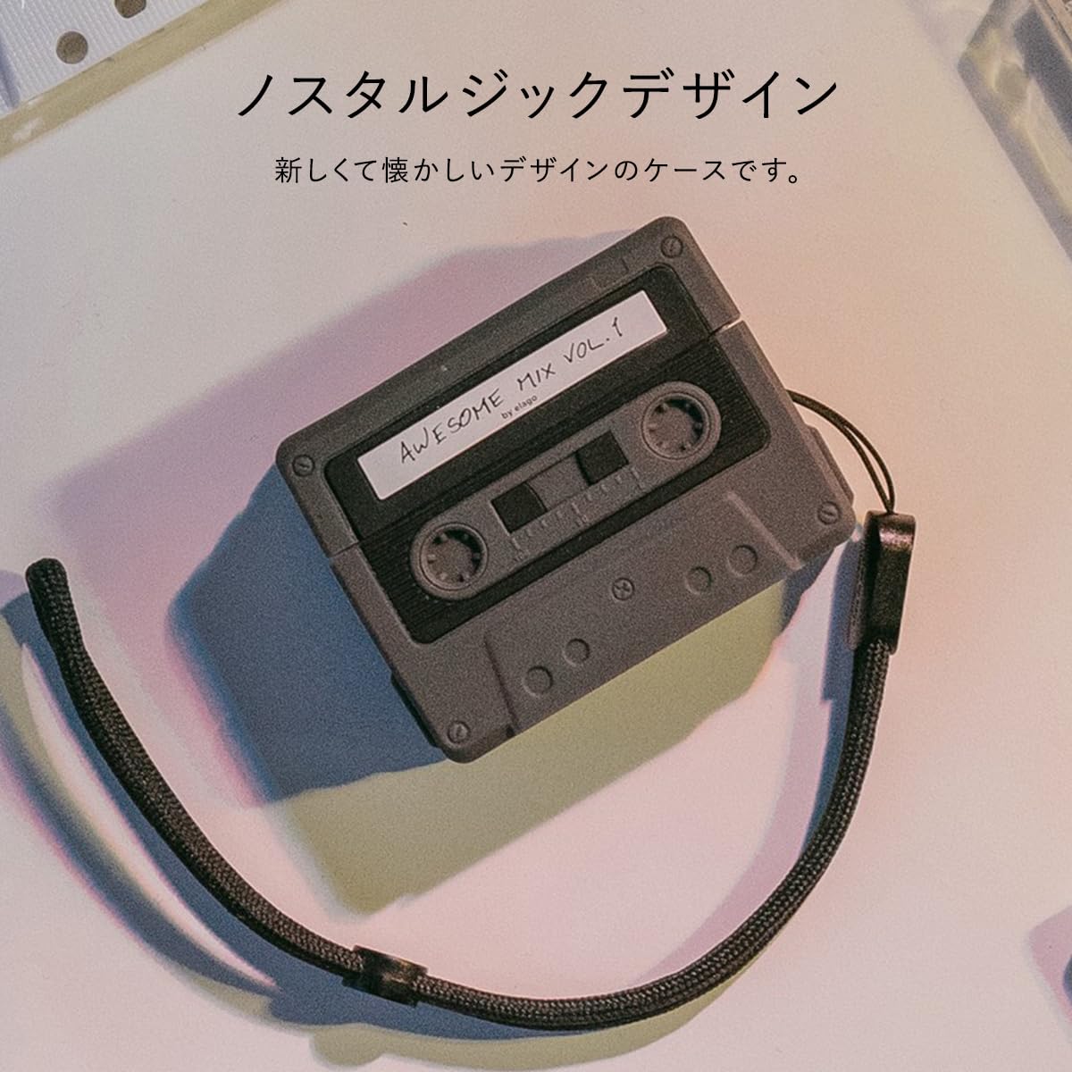 Amazon | 【elago】 AirPods Pro2 対応 ケース ストラップ 付 カセット