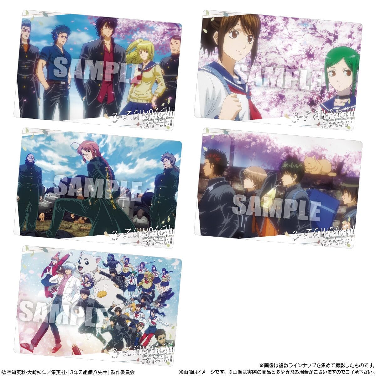 3年Z組銀八先生ウエハース 20個入りBOX (食玩)✕２BOX♦️銀魂カード入 Amazon.co.jp: 3年Z組銀八先生ウエハース 20個入りBOX (食玩) : 食品
