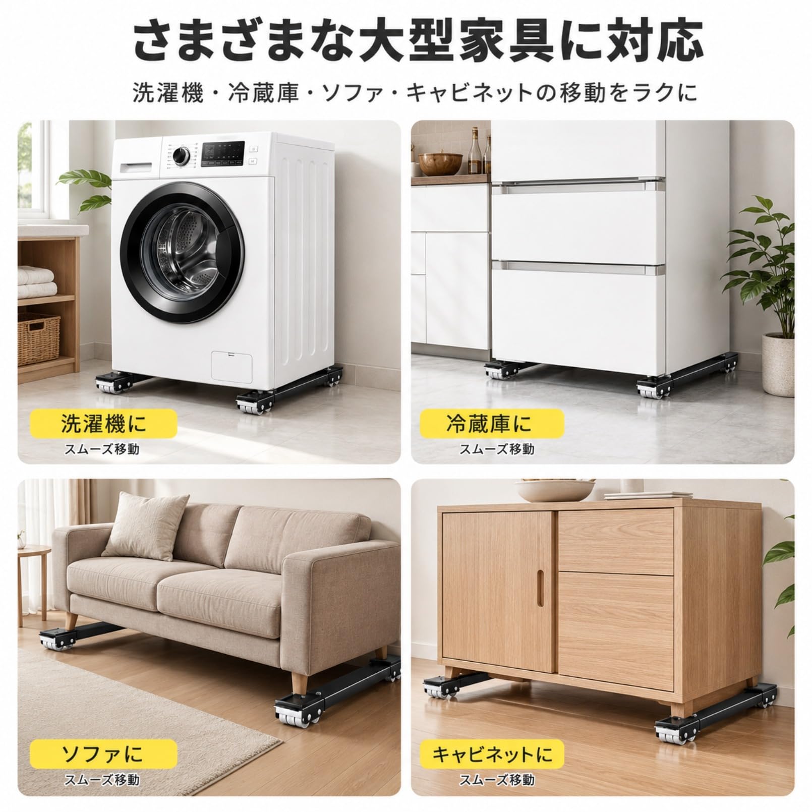 洗濯機、ソファ、冷蔵庫、棚、テーブル Amazon.co.jp: MARKALEALOO 洗濯機台 冷蔵庫置き台