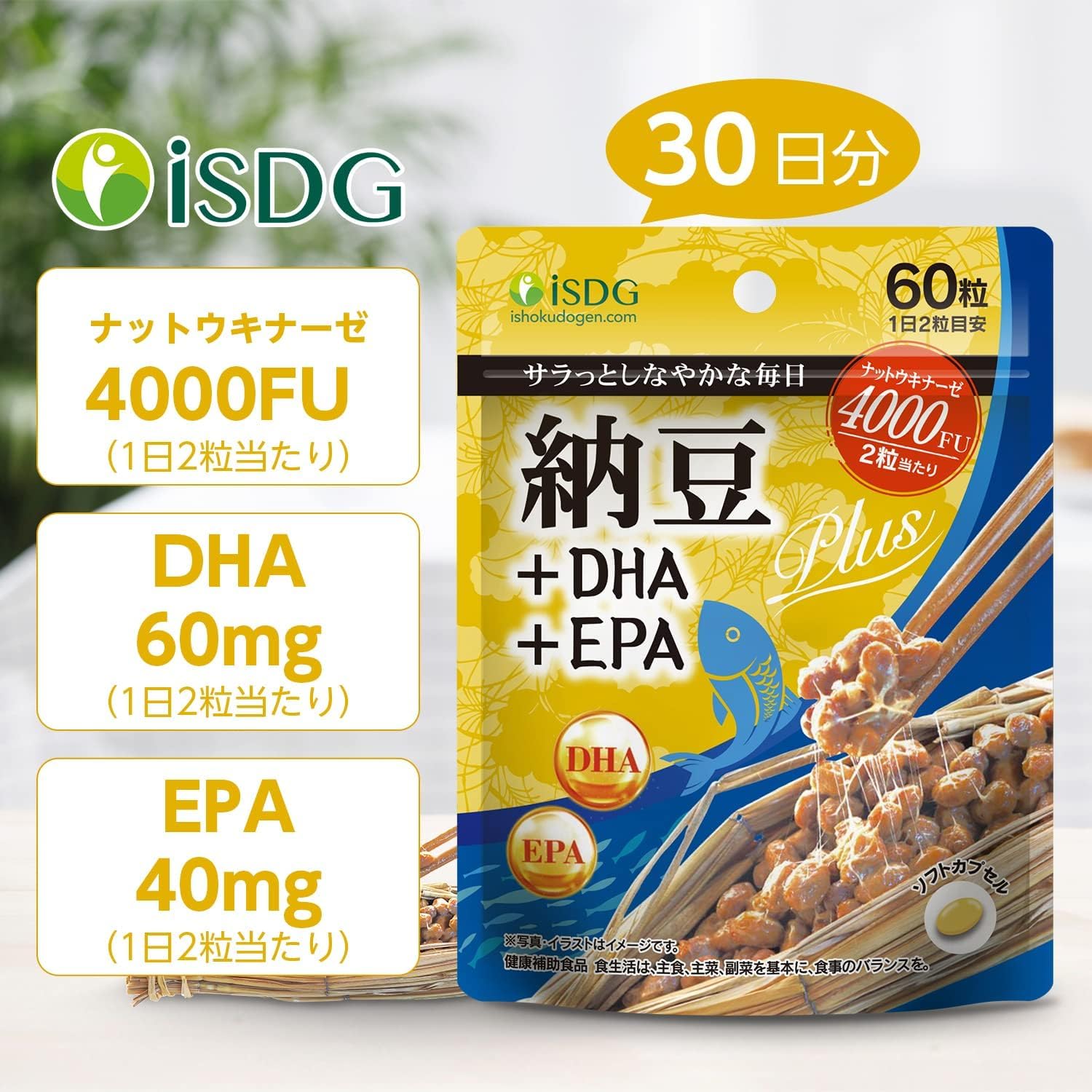 Amazon.co.jp: ISDG 納豆生活 ナットウキナーゼ 60粒+納豆キナーゼ+DHA 