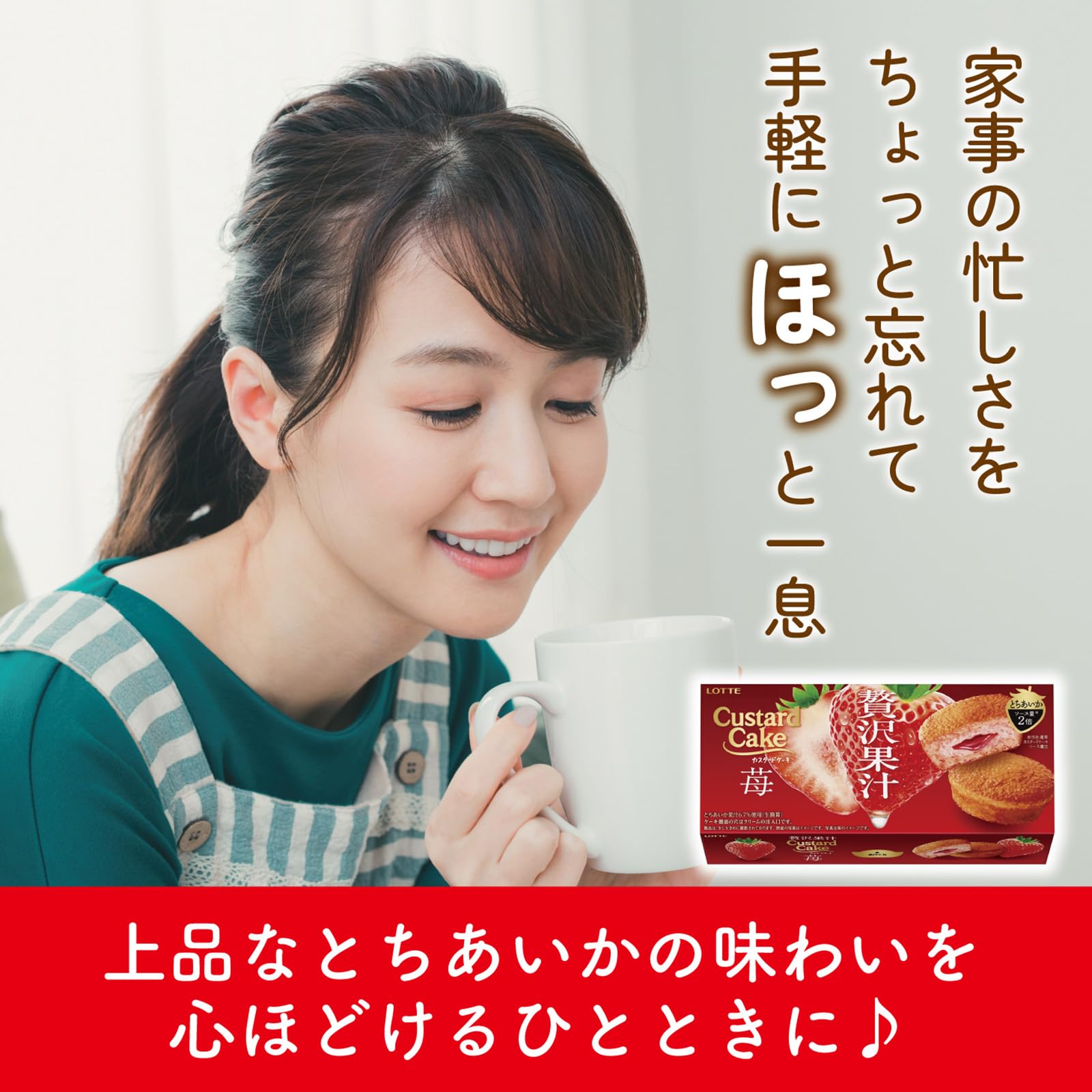 Amazon.co.jp: ロッテ カスタードケーキ(贅沢果汁苺) 6個×5個 : 食品