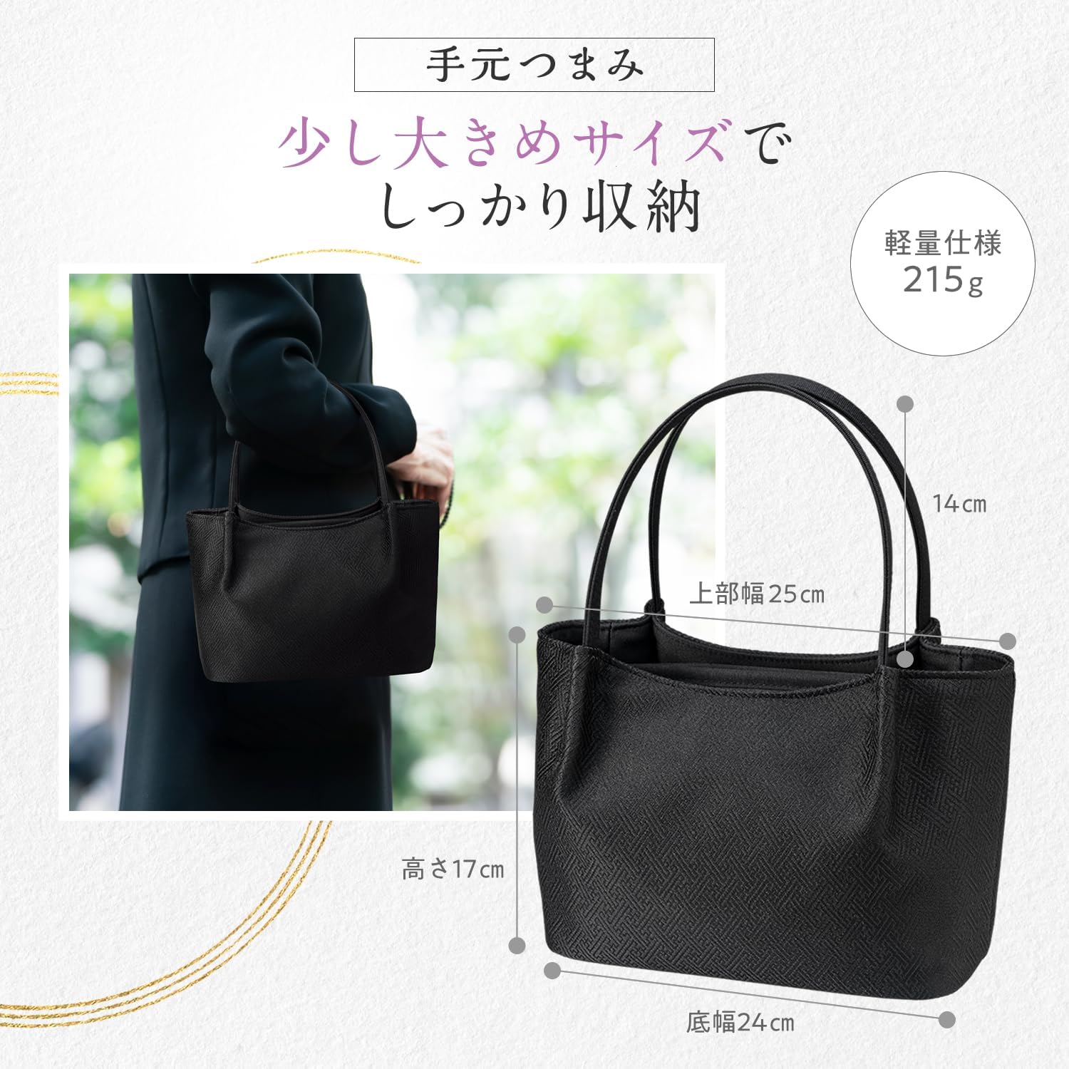 福正堂] (京都 西陣織 職人の手作り） フォーマルバッグ 黒 ブラック