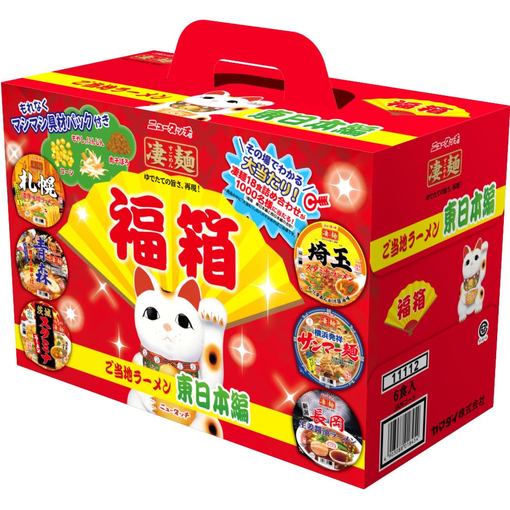 Amazon.co.jp: ヤマダイ 凄麺 福箱 ご当地ラーメン東日本編 722g