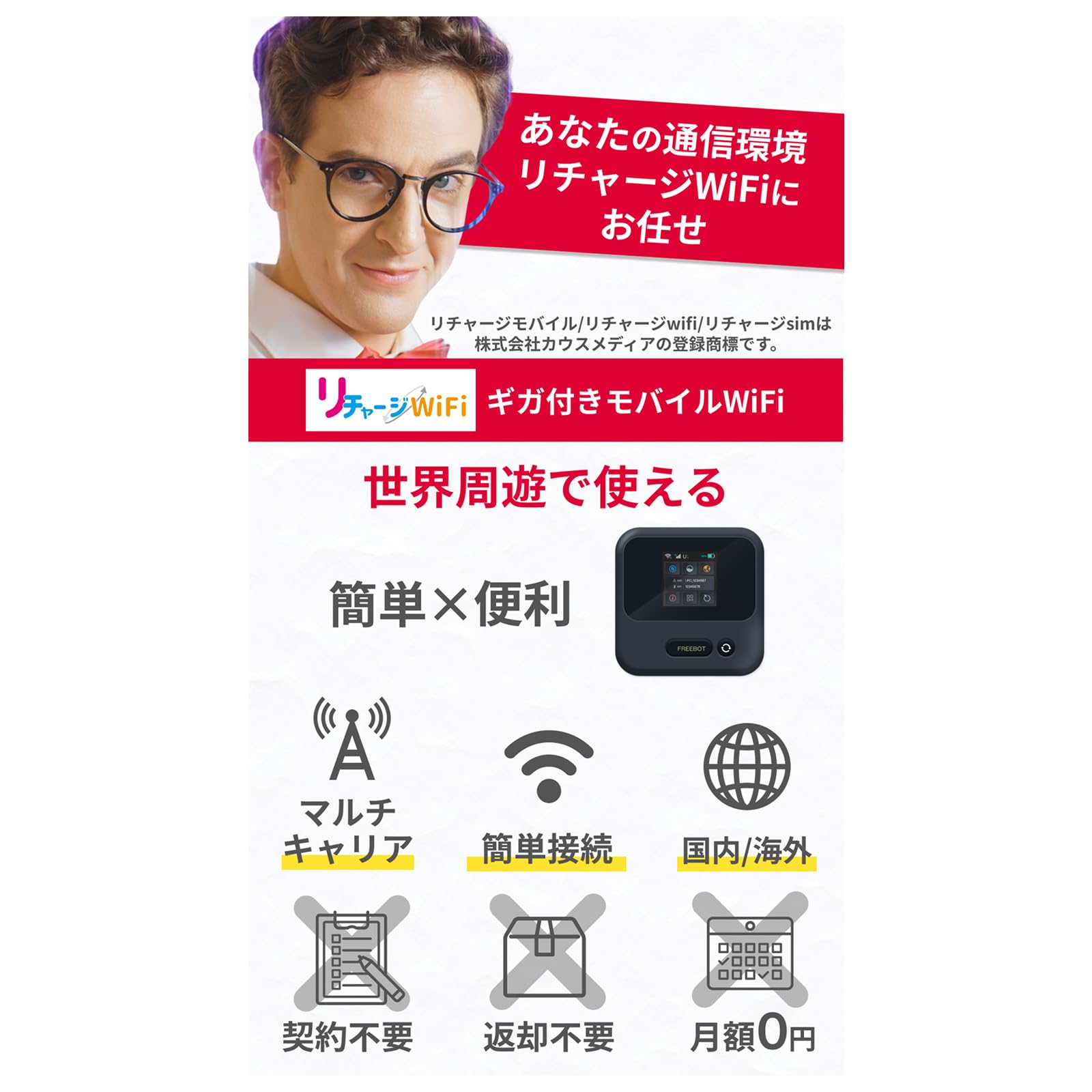 リチャージワイファイ Amazon.co.jp: 【リチャージWiFi】100GB 365日 国内ギガ付 モバイル
