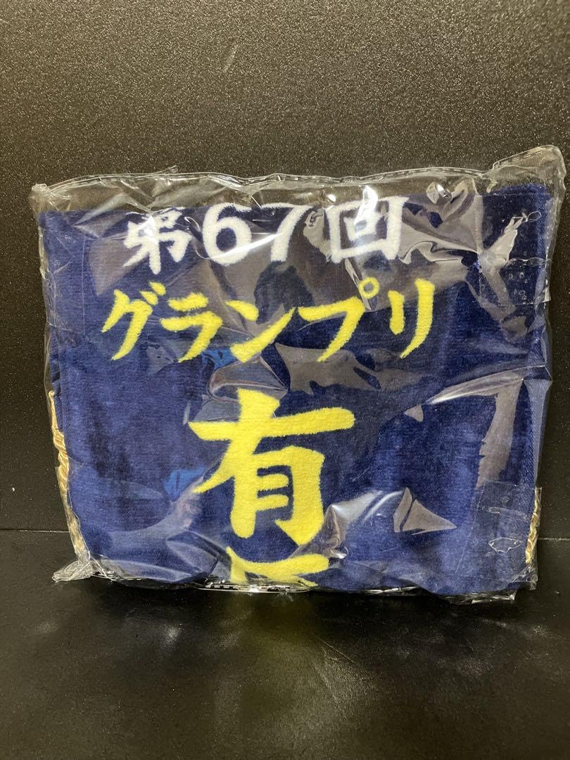 【限定版】　イクイノックス　優勝レイバスタオル　サラブレッドコレクション Amazon.co.jp: サラブレッドコレクション 優勝レイバスタオル
