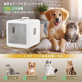 Amazon.co.jp: ペットドライルーム 犬 猫 兼用 ドライヤー ボックス