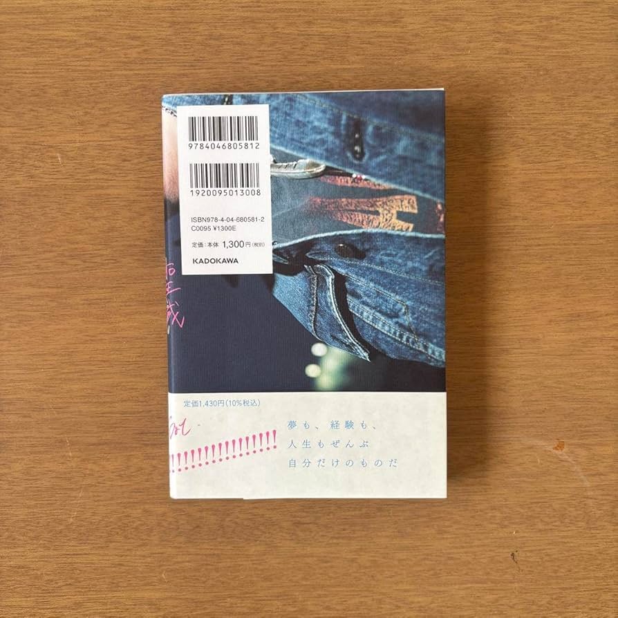 <値下げ可能>コムドットやまと出版 聖域 聖域 | コムドット やまと |本 | 通販 | Amazon