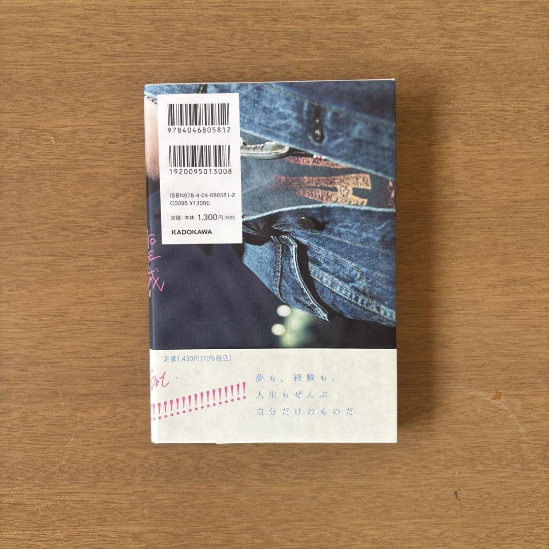 コムドット  本 81YSdTvYHzL._AC_UF350,