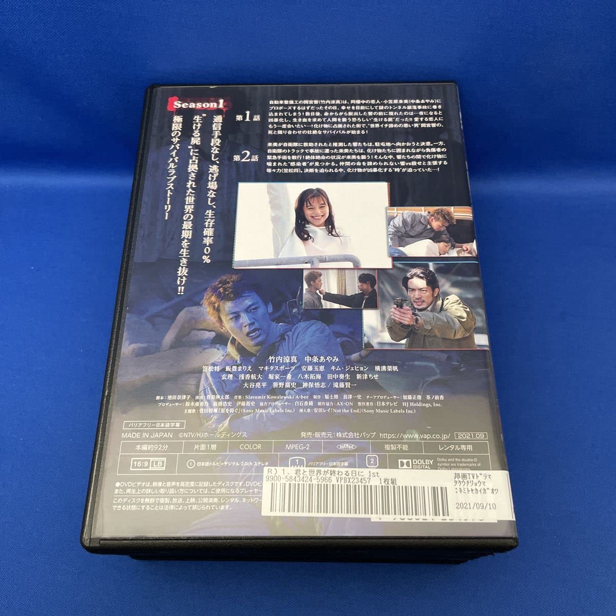 君と世界が終わる日に Season1 DVD 全5巻 全卷セット レンタル Amazon