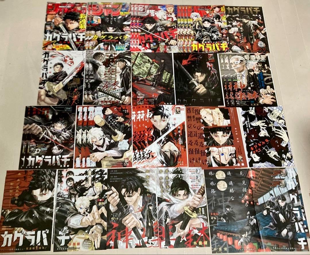 カグラバチ 切り抜き 付録 セット ジャンプ本誌以外で初めて