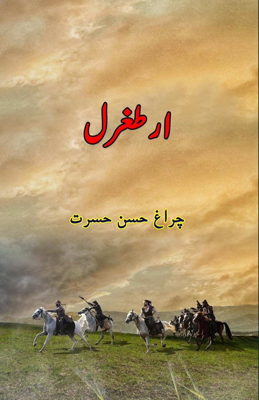 Chiragh Hasan HasratTaemeer Publications Ertugrul: (Kids Story)